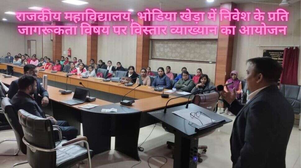 राजकीय महाविद्यालय