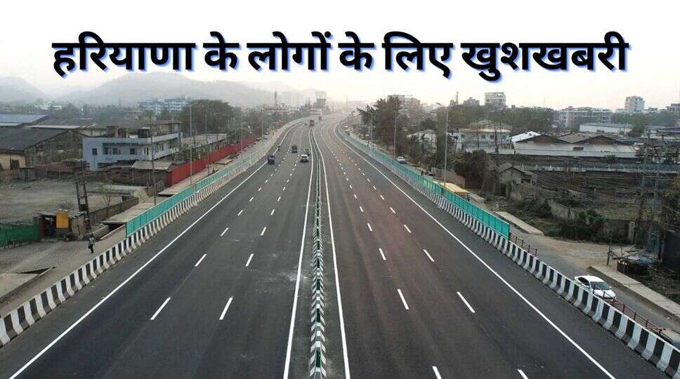 हरियाणा 