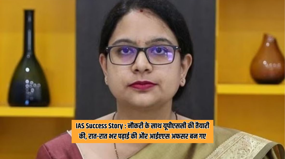 *IAS Success Story : नौकरी के साथ यूपीएससी की तैयारी की, रात-रात भर पढ़ाई की और आईएएस अफसर बन गए*   https://hardumharyananews.com/latest-news/ias-success-story-prepared-for-upsc-with-a-job-studied-all/cid15039713.htm  हरियाणा व आसपास के राज्यों की राजनीतिक खबरों के लिए ग्रुप से जुड़े  👇👇👇👇👇👇                                                                                                   https://whatsapp.com/channel/0029VaAac9oBvvsZoXES041V