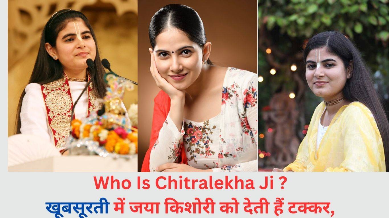 Who Is Chitralekha Ji || खूबसूरती में जया किशोरी को देती हैं टक्कर ...