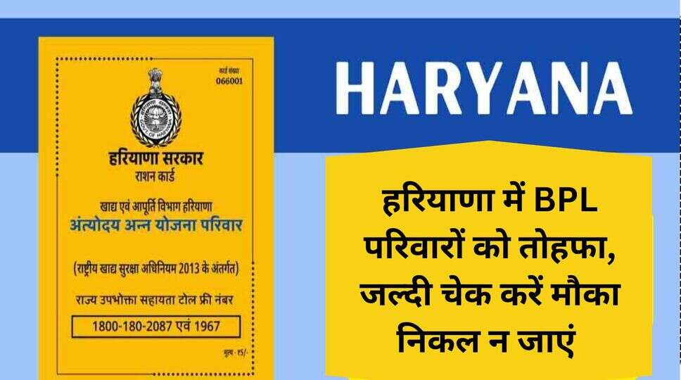 हरियाणा 