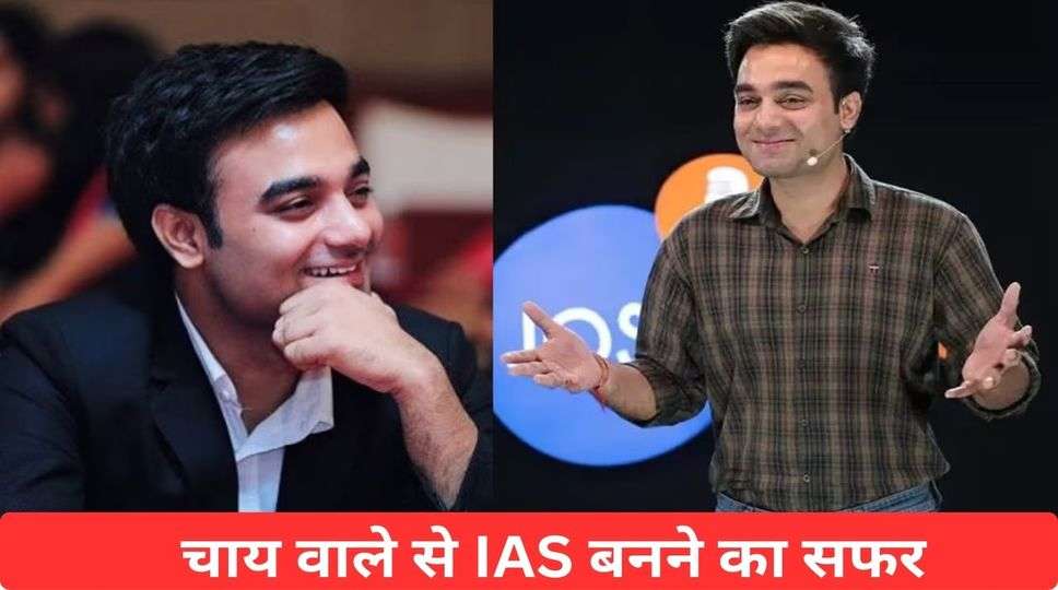 IAS Himanshu 