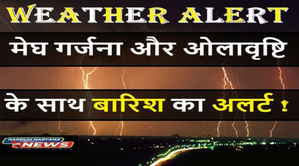 WEATHER ALERT 17.2