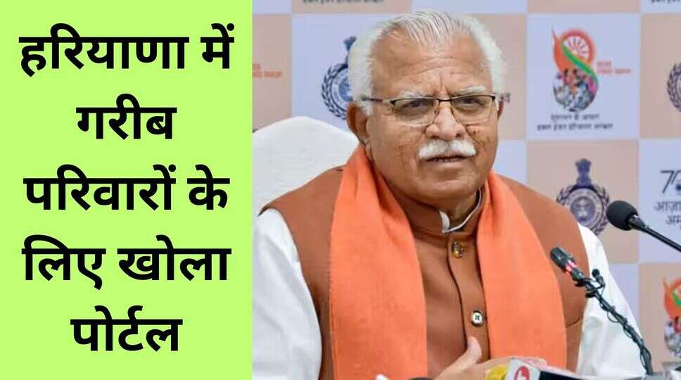 हरियाणा 