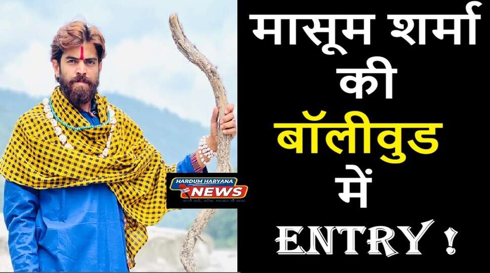 masoom sharma in bollywood