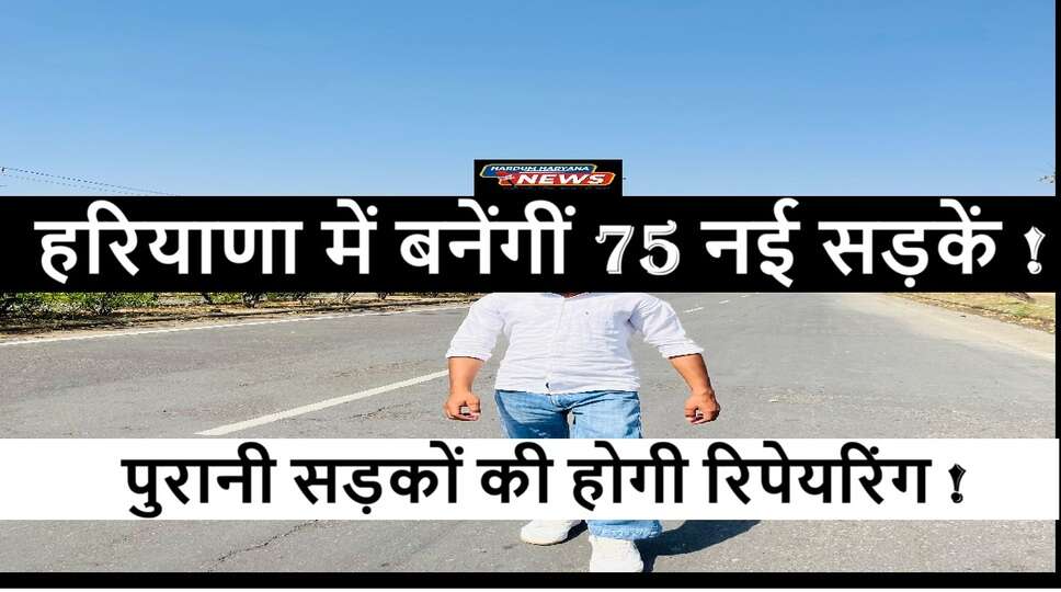 NEW ROADS IN HARYANA 