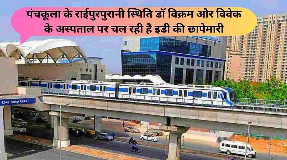 Haryana 