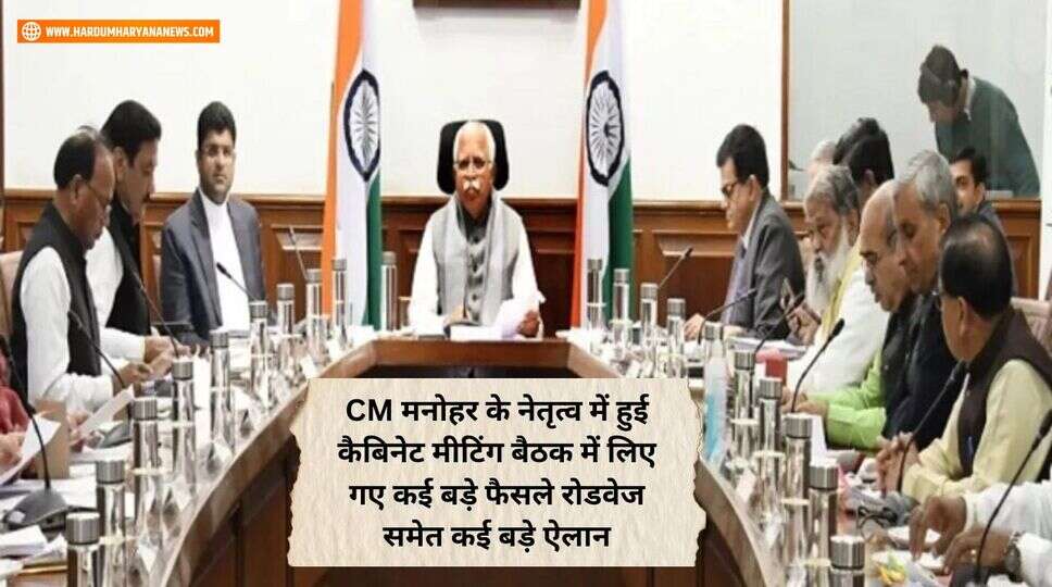 CM मनोहर 